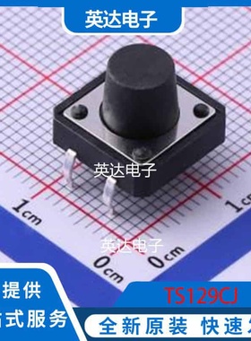 TS129CJ 插件 原装正品