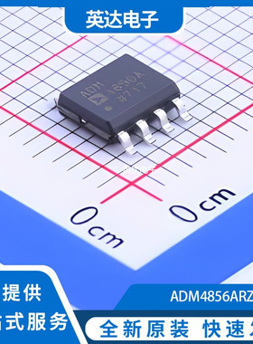 ADM4856ARZ 原装正品 SOIC-8