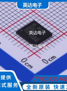CYPD3120-40LQXI 原装正品 QFN-40-EP(6x6)