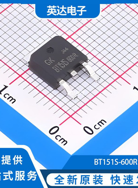 BT151S-600R 原装正品 TO-252