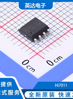 Hi7011 原装正品 SOP-8