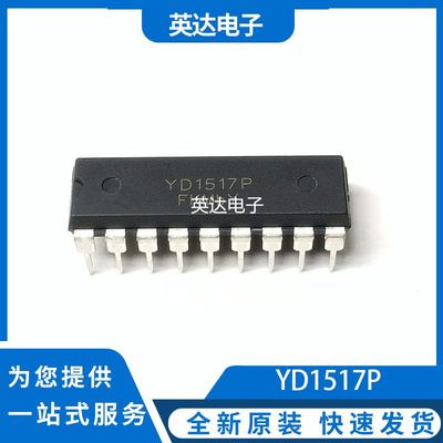 YD1517P 原装正品