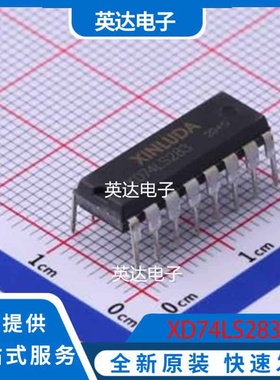 XD74LS283 DIP-16 原装正品