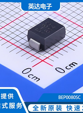 BEP0080SC 原装正品 SMB