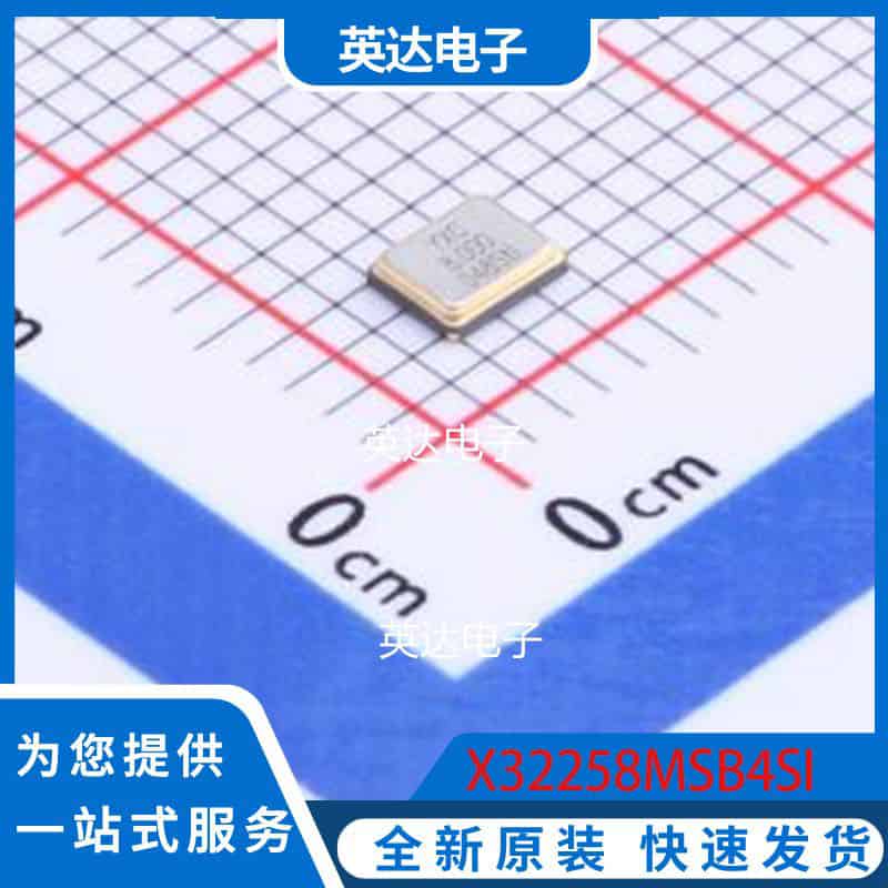 X32258MSB4SI SMD3225-4P 原装正品