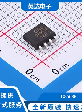 D8563F 原装正品 SOP-8