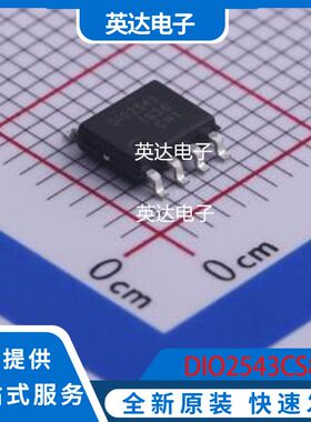 DIO2543CS8 原装正品 SOIC-8