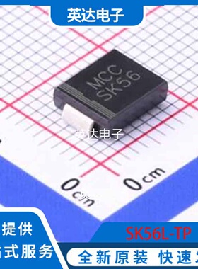 SK56L-TP DO-214AB(SMC) 原装正品