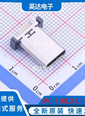 MC-110LD-L137 原装正品 插件