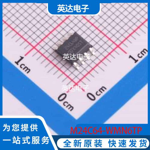 M24C64-WMN6TP 原装正品 SOIC-8