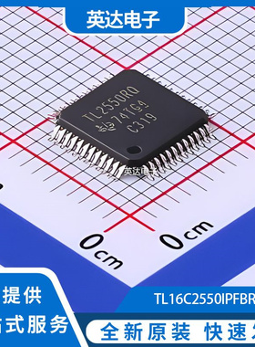 TL16C2550IPFBRQ1 原装正品 TQFP-48(7x7)