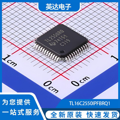 TL16C2550IPFBR 原装正品 TQFP-48(7x7)