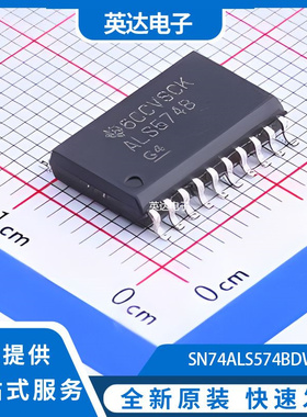 SN74ALS574BDWR 原装正品 SOIC-20-300mil