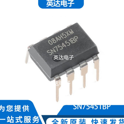 SN75451BP 原装正品