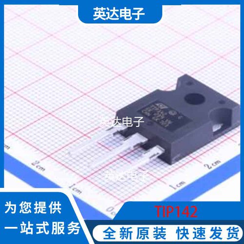 TIP142 TO-247 原装正品