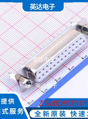 Z-SUBDPCF5171092 插件 原装正品