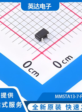 MMSTA13-7-F 原装正品 SOT-323