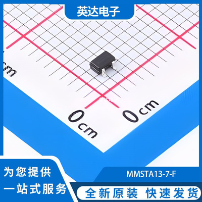 MMSTA13-7-F 原装正品 SOT-323