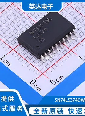 SN74LS374DWR 原装正品 SOIC-20-300mil