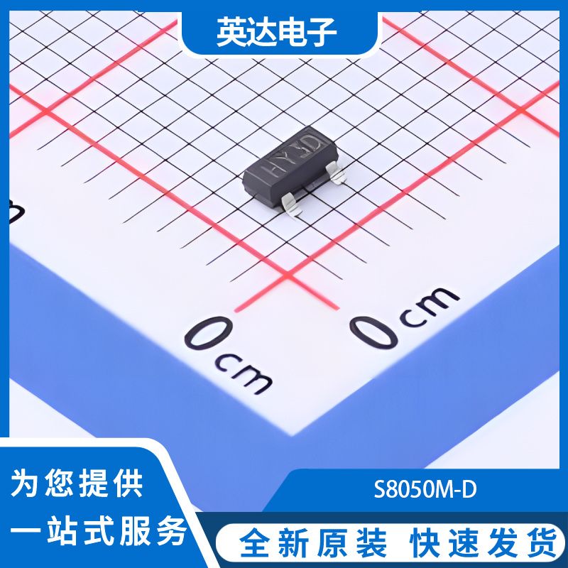 S8050M-D 原装正品 3000个/圆盘
