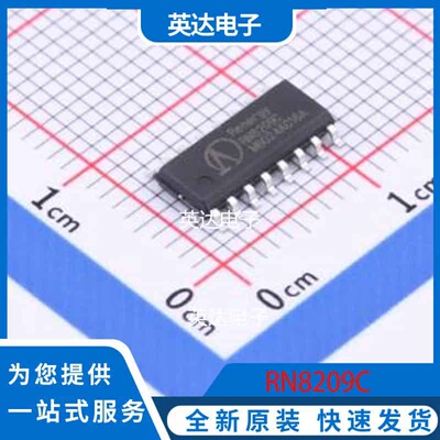 RN8209C SOIC-16 原装正品