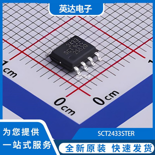 SCT2433STER 原装正品 ESOP-8