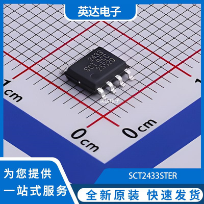 SCT2433STER 原装正品 ESOP-8
