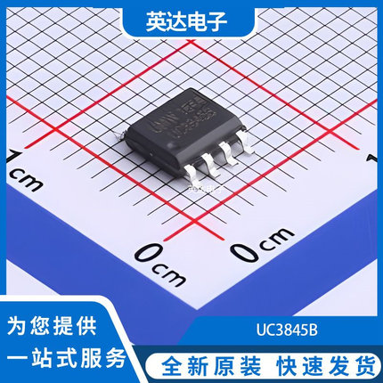 UC3845B 原装正品 SOP-8