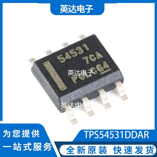 TPS54531DDAR 原装正品