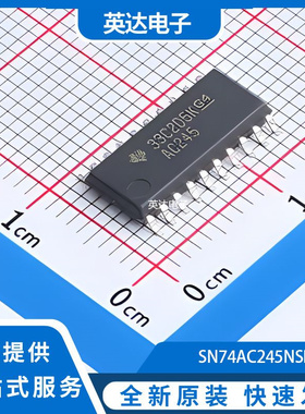 SN74AC245NSR 原装正品 SO-20-208mil