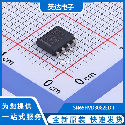 SN65HVD3082ED 原装正品 SOIC-8
