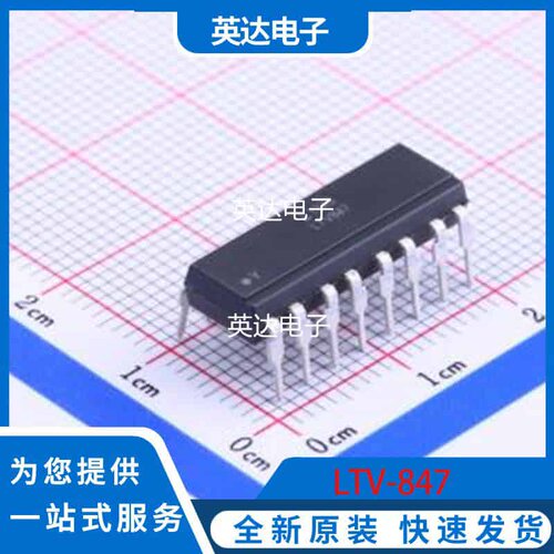 LTV-847 原装正品 DIP-16