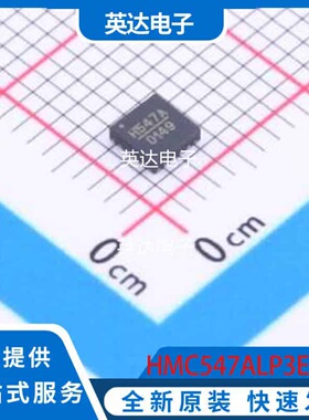 HMC547ALP3ETR 原装正品 QFN-16-EP(3x3)