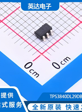 TPS3840DL29DBVR 原装正品 SOT-23-5
