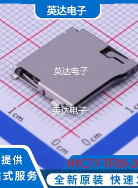 HYC77-TF09-200 原装正品 SMD