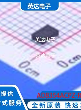 AD8354ACPZ-REEL7 原装正品 DFN-8-EP(2x3)