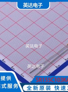 SR155C103KAR 插件,P=2.54mm 原装正品