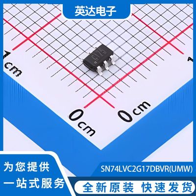 SN74LVC2G17DBVR(UMW) 原装正品 75个/管