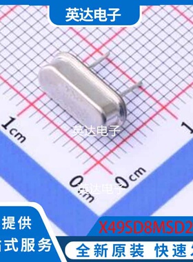 X49SD8MSD2SC HC-49S 原装正品