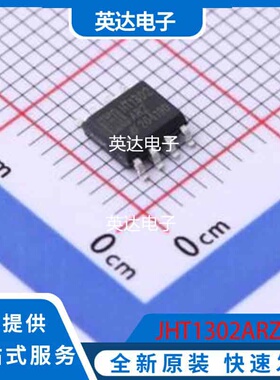 HT1302ARZ 原装正品 SOP-8-150mil