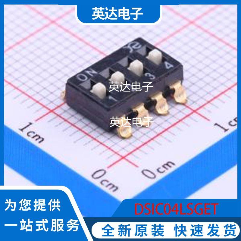 DSIC04LSGET 原装正品 SMD-8P,6x10.2mm