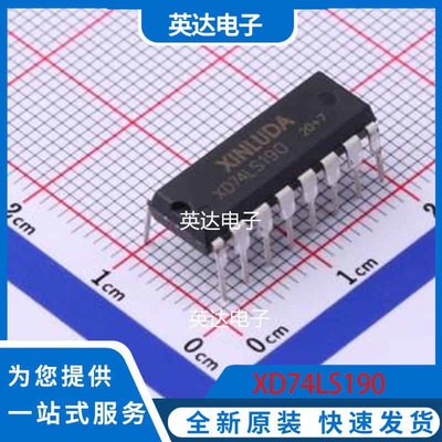 XD74LS190 DIP-16 原装正品