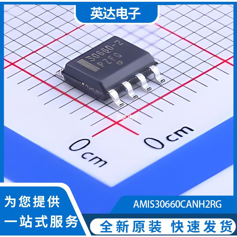 AMIS30660CANH2RG 原装正品 SOIC-8