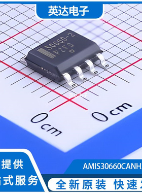 AMIS30660CANH2RG 原装正品 SOIC-8