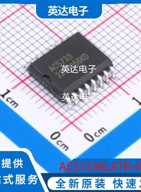 ACS733KLATR-40AB-T 原装正品 SOIC-16-300mil