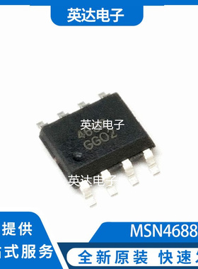 MSN4688 原装正品