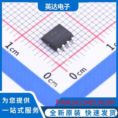 PAM2423AECADJR ESOP-8 原装正品