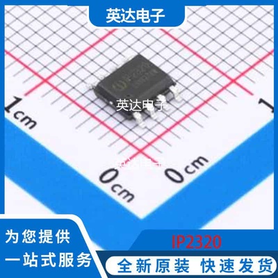 IP2320 原装正品 ESOP-8