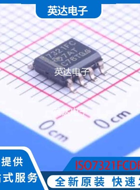 ISO7321FCDR 原装正品 SOIC-8