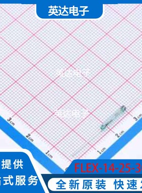 FLEX-14-25-30 原装正品 插件